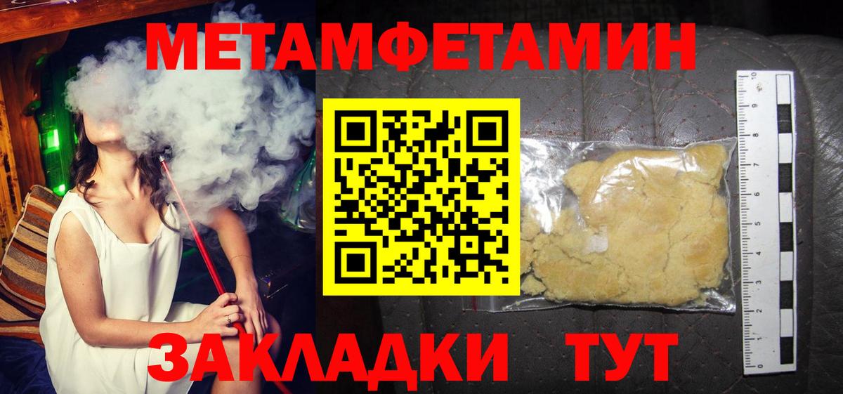 Амфетамин Розовый Зима