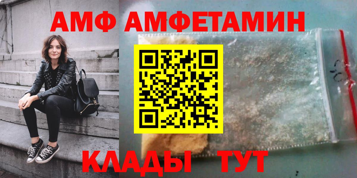 Зима  Амфетамин Розовый  Амфетамин  Вход с VPN 