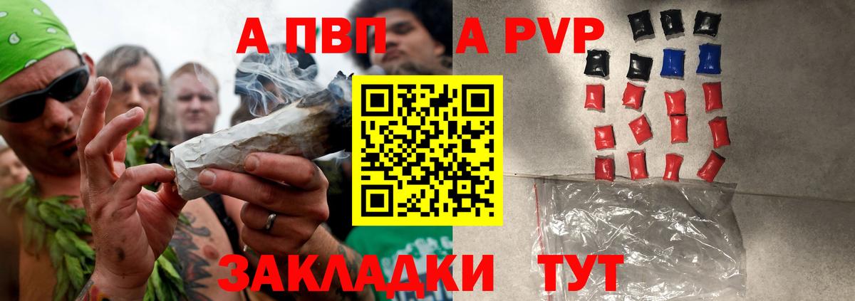Альфа ПВП  Alpha-PVP Crystall  Alpha-PVP Crystall  Вход с VPN  Зима  Alpha PVP СК КРИС 