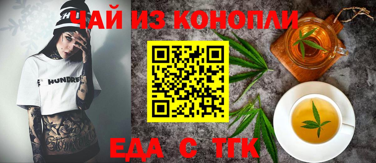 Зима  Печенье с ТГК марихуана  Вход с VPN 