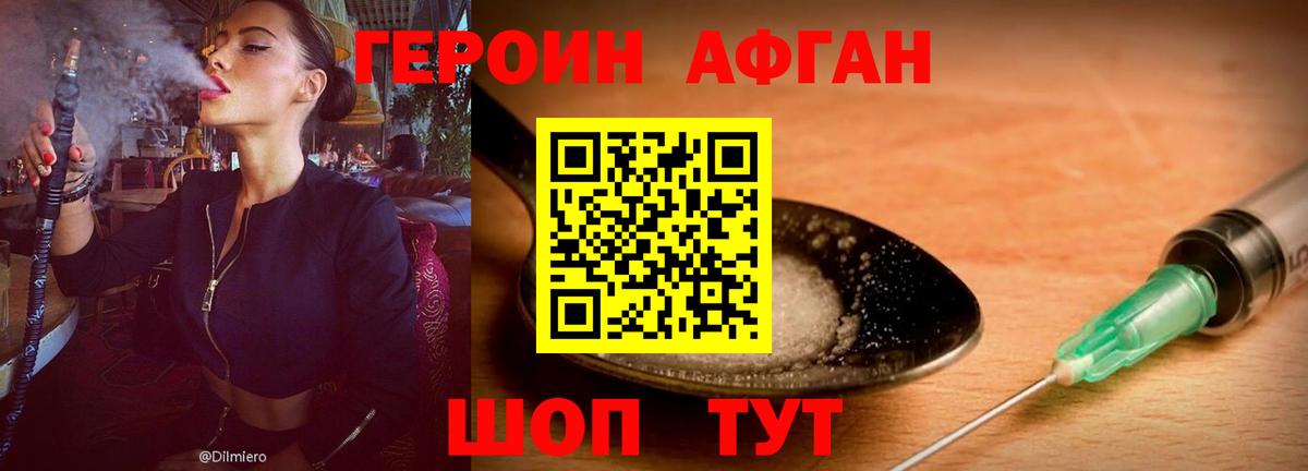 Героин герыч Зима