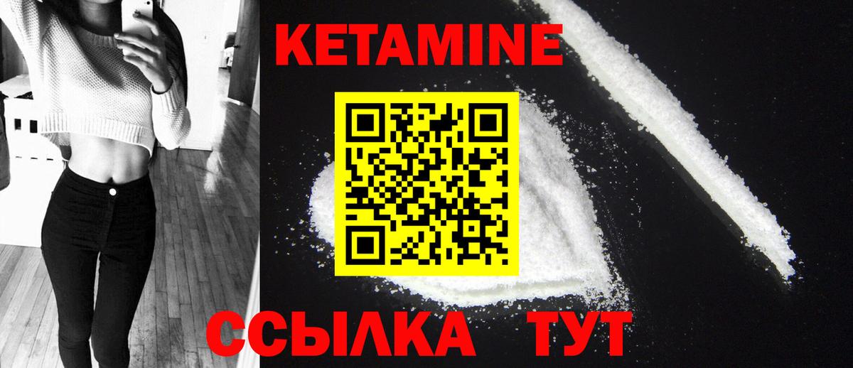 Зима  Кетамин VHQ  Вход с VPN 