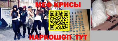 метамфетамин Краснокаменск