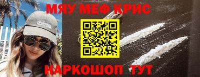 метамфетамин Краснокаменск