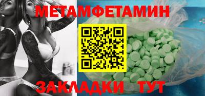 метамфетамин Краснокаменск