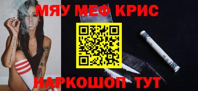 метамфетамин Краснокаменск