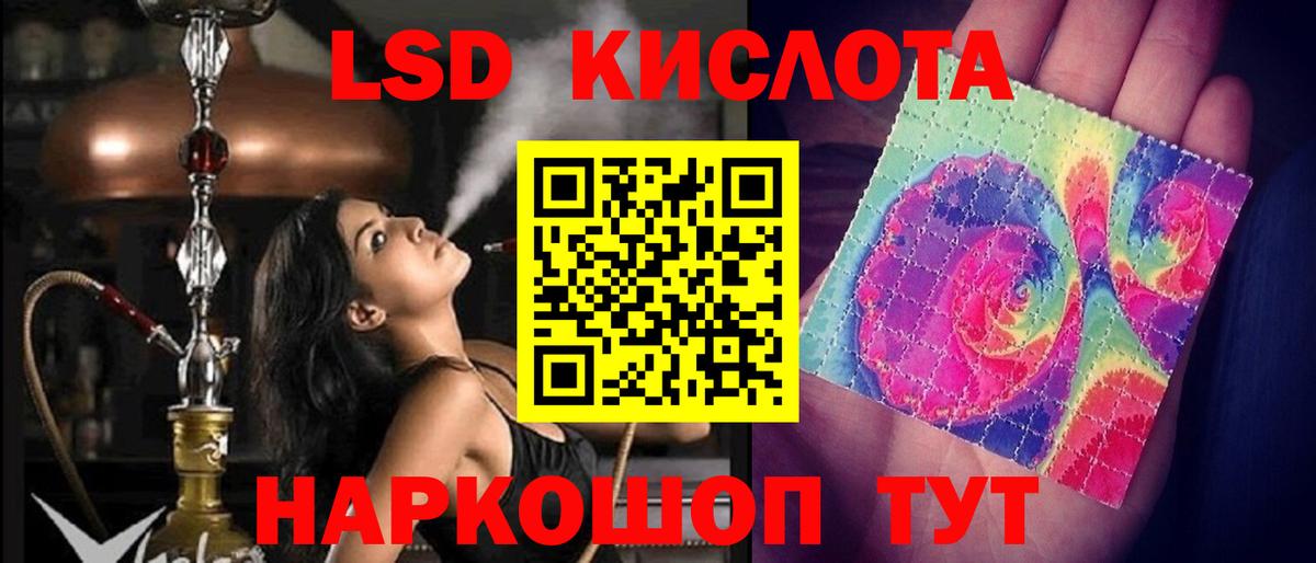 LSD-25 экстази ecstasy Зима