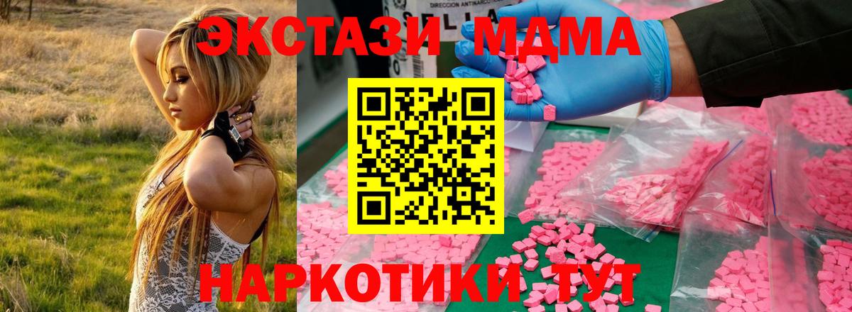 MDMA crystal  МДМА  МДМА кристаллы  Зима  Вход с VPN 