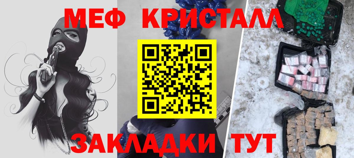 Зима  Мефедрон  МЯУ-МЯУ  Меф кристаллы  Вход с VPN 