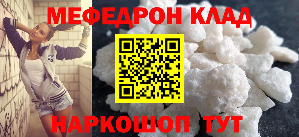 Меф мяу мяу Зима