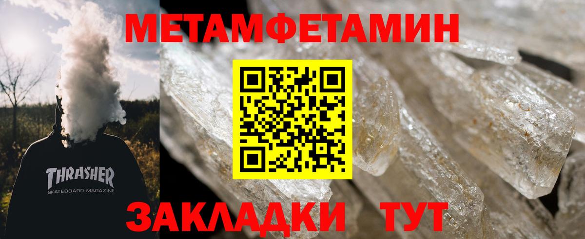 МЕТАМФЕТАМИН Декстрометамфетамин 99.9% Зима