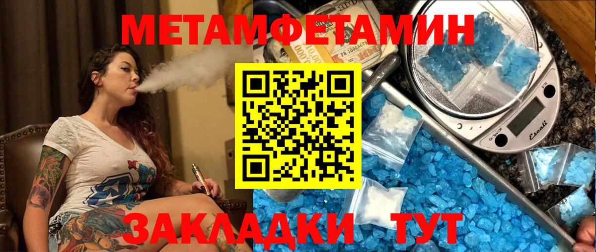Зима  МЕТАМФЕТАМИН Декстрометамфетамин 99.9%  МЕТАМФЕТАМИН Декстрометамфетамин 99.9%  Вход с VPN 