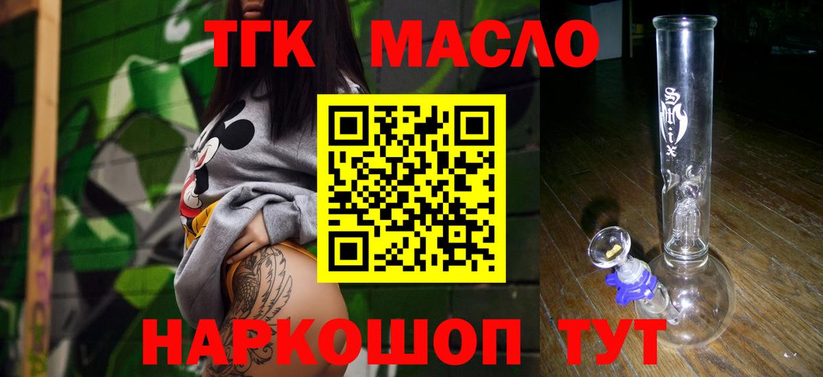 Зима  ТГК концентрат  ТГК вейп  Вход с VPN 