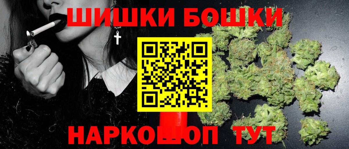Канабис марихуана  Шишки марихуана Bruce Banner  Каннабис Amnesia  Каннабис VHQ  Зима  Вход с VPN 